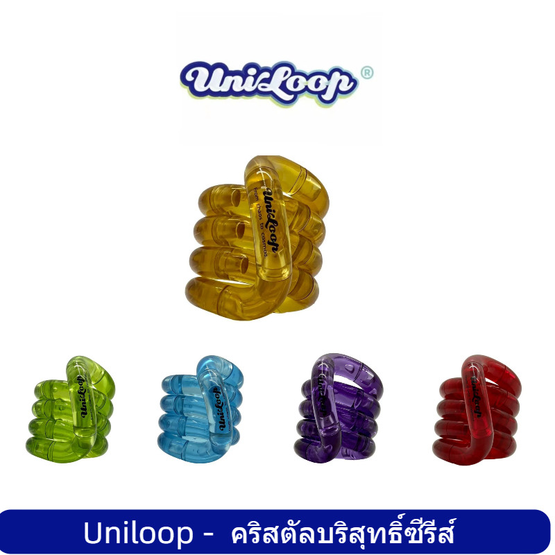 ของแท้ Uniloop Mixed Series ★ การฝึกสมาธิเพื่อบรรเทาความวิตกกังวล ของ ...