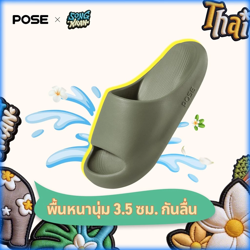POSE 2025 New cat claw EVA รองเท้าแตะนุ่มกันลื่น'รองเท้า แฟชั่นสตรี'รองเท้าแตะในร่มและกลางแจ้ง P68101