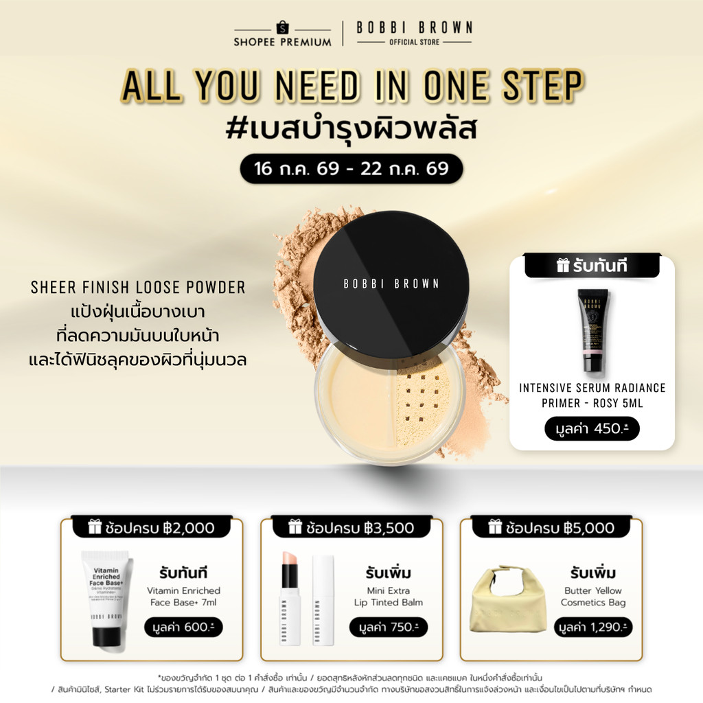 Sheer Finish Loose Powder