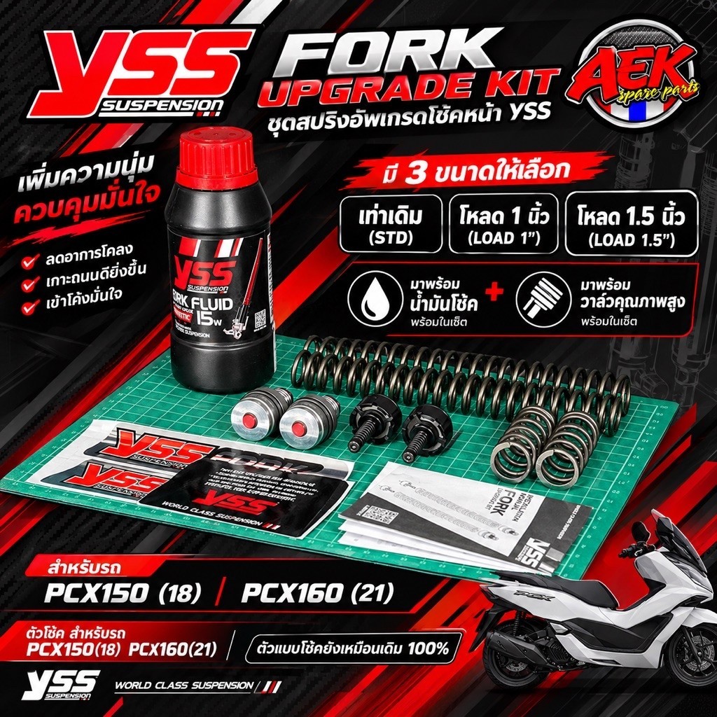ชุดอัพเกรดโช๊คหน้า YSS FORK UPGRADE KIT สำหรับรถ PCX150(18)/160(21) มี ...