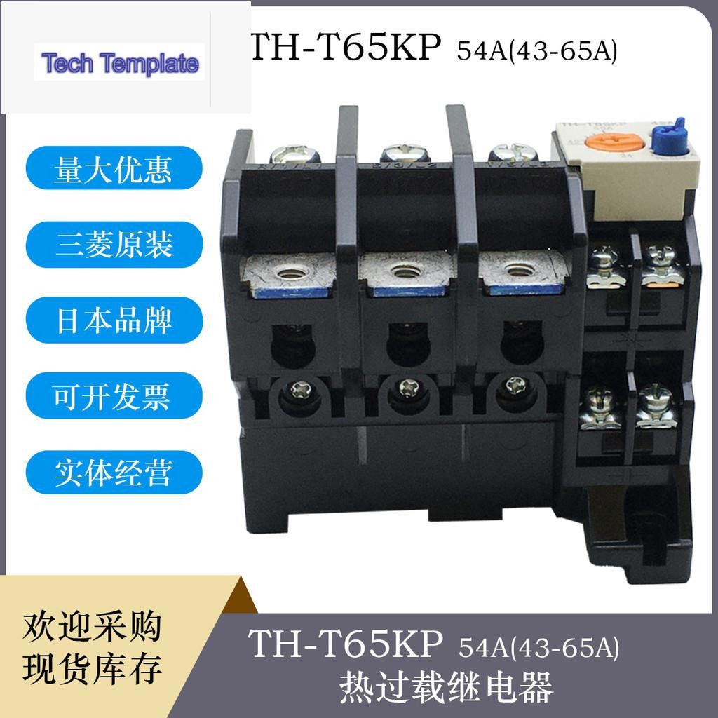 มอเตอร์มิตซูแท้แท้ TH-T65KP 54A 42A 35A 29A รีเลย์โอเวอร์โหลดความร้อน ...