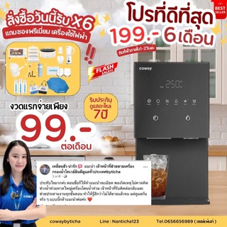 🔥10.10🔥(🩵199.- 6 tháng đầu tiên🩵) MYICE máy lọc nước + sản xuất nước đá 99.- Bảo hành miễn phí 7 năm