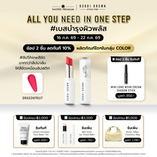 Lazada BOBBI BROWN Lip Balm Extra Color Shine 3 g