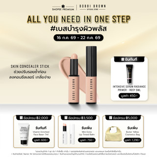 Lazada BOBBI BROWN Skin Corrector Stick