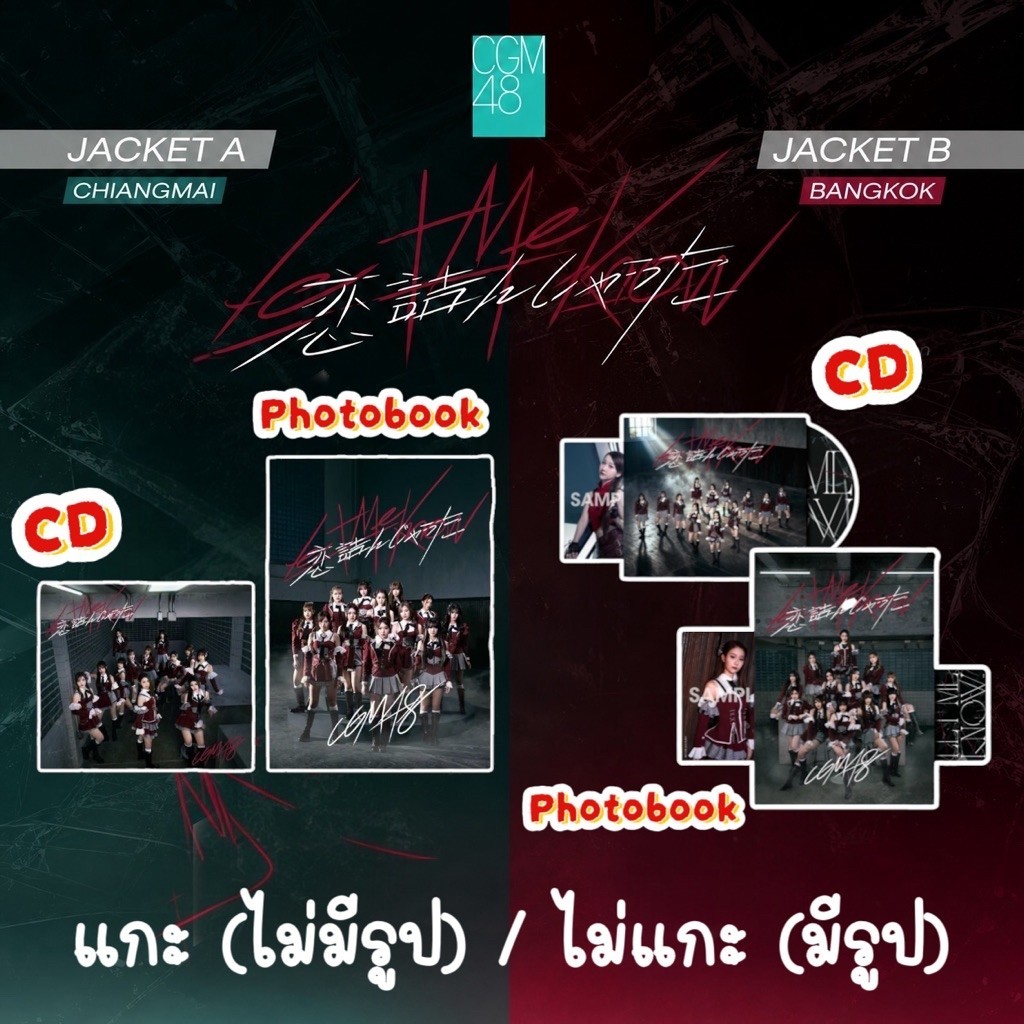 CGM48 オリジナル CDシングル+写真集　セット พร้อมส่ง CD,Photobook CGM48 11th Single “Koi Tsunjatta – Let me