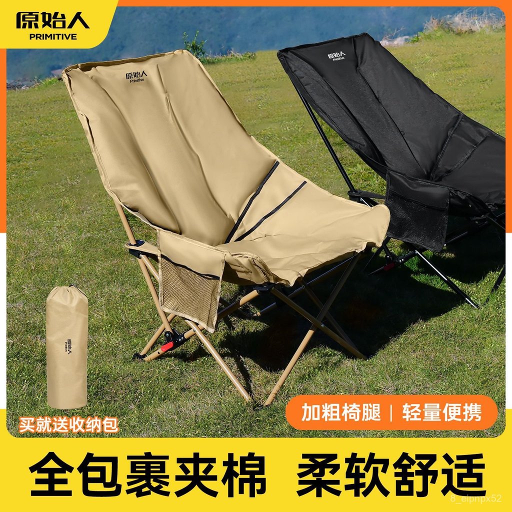 Primitive Outdoor Camping Folding Chair Moon Chair Reclining Chair Nap ...
