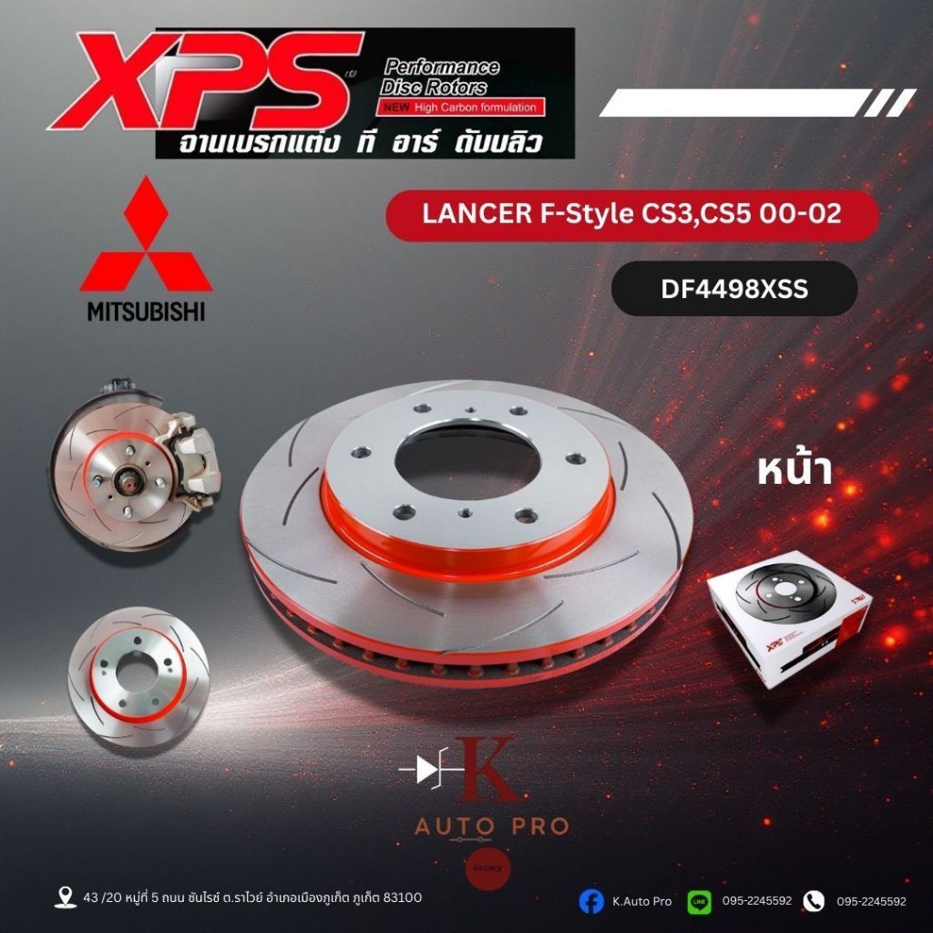 XPS จานเบรคแต่ง TRW Lancer F-Style CS3,CS5 00-02 หน้าDF4498XSS | Shopee ...