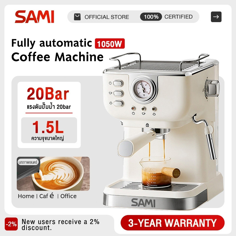 SAMI 20Bar เหมาะสำหรับครัวเรือน เครื่องชงกาแฟอิตาลีกึ่งอัตโนมัติ แรงดัน ...
