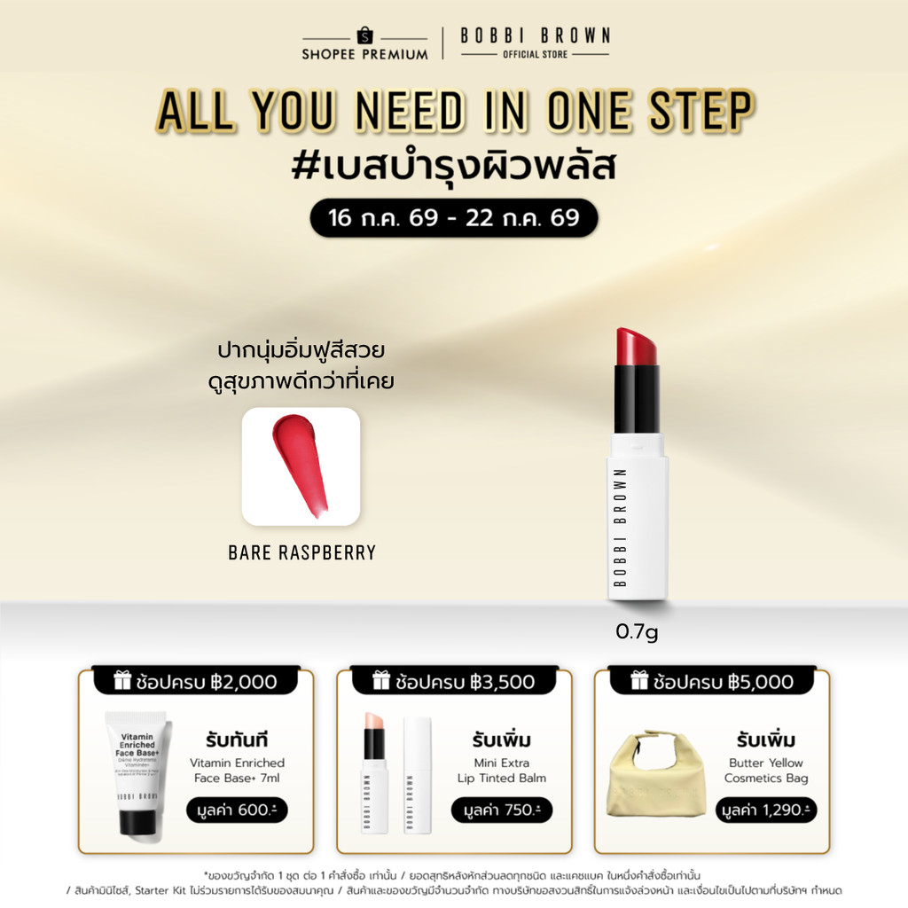 Extra Lip Tint