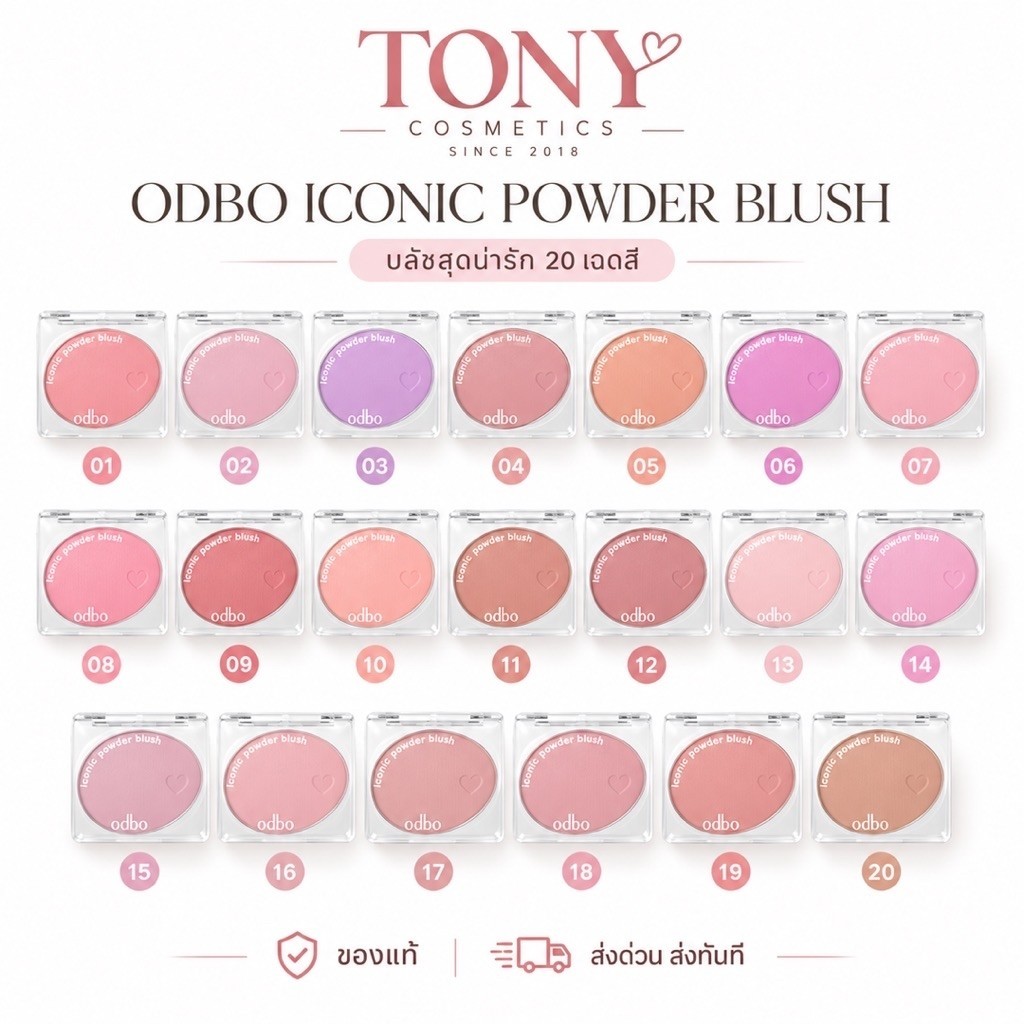 ส่งด่วน/ส่งทันที Odbo Iconic Powder Blush โอดีบีโอ ไอโคนิค พาวเดอร์ บลัช OD1325