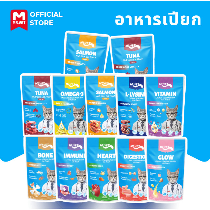 [New exclusive]MRVET 48 ซอง อาหารแมวเปียก อาหารแมวเปียช่วยดูแลระบบย่อยอาหารและเสริมภูมิคุ้มกัน