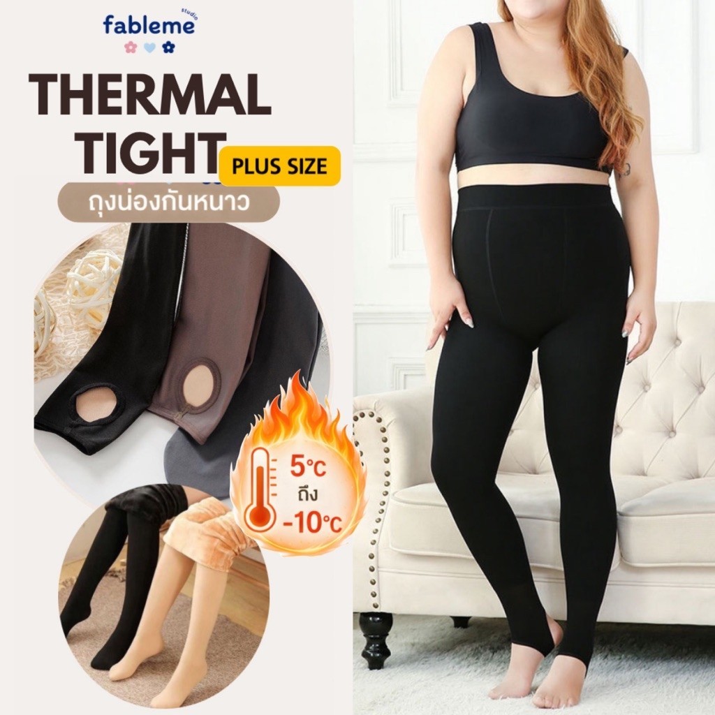 FABLEME ⭐️ THERMAL TIGHTS ถุงน่องกันหนาวซีทรูบุขนกันหนาวถึง-10องศา🤎 สาวอวบ