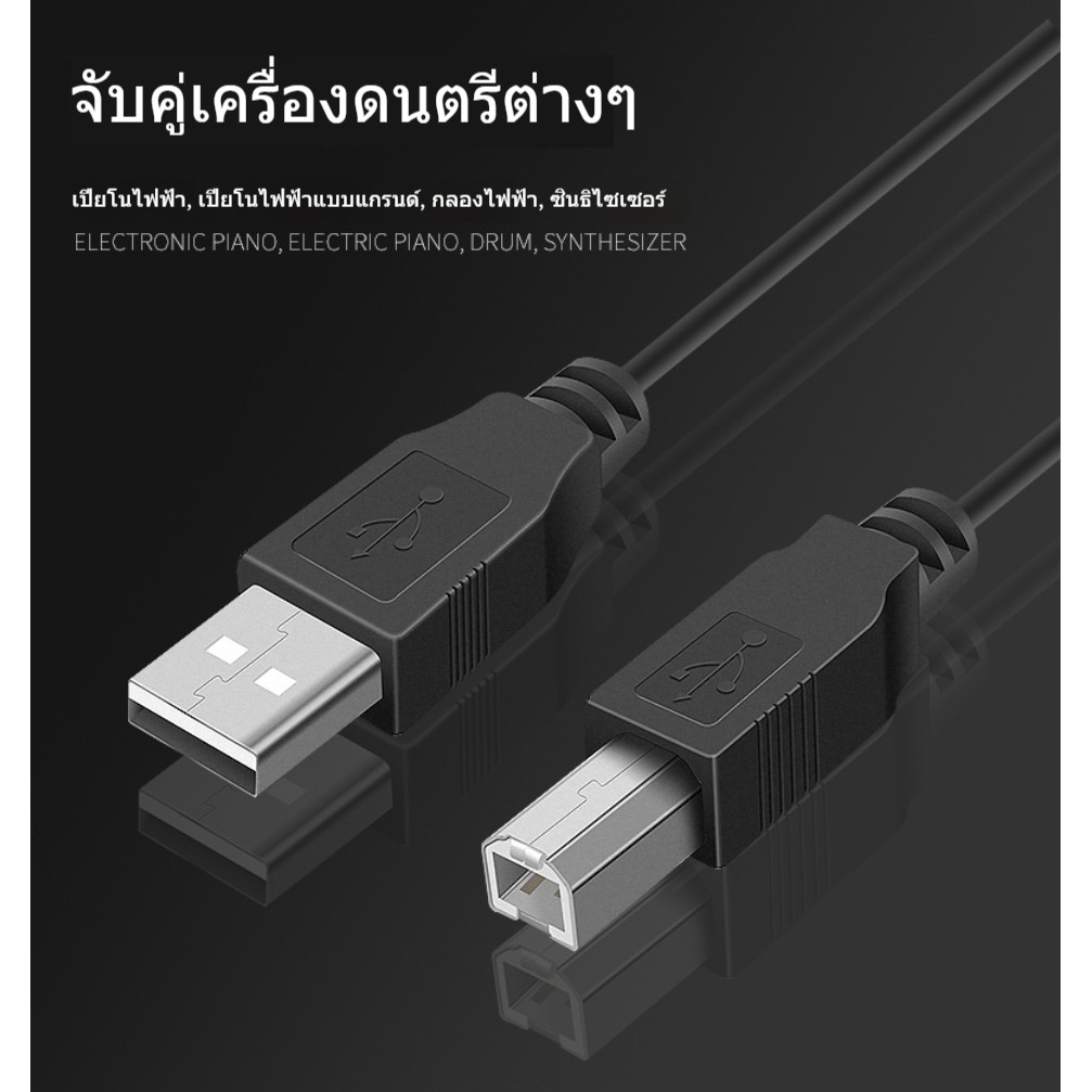 สาย USB to MIDI Data สำหรับการ์ดเสียงเปียโนคอมพิวเตอร์ ชุดกลอง ซินธิไซ ...