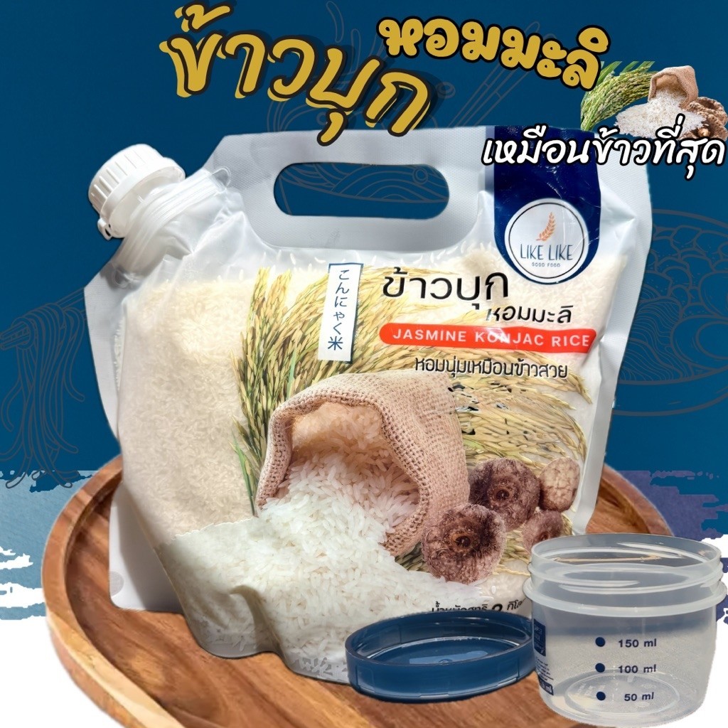 สินค้าจาก Like Like ไดเอท