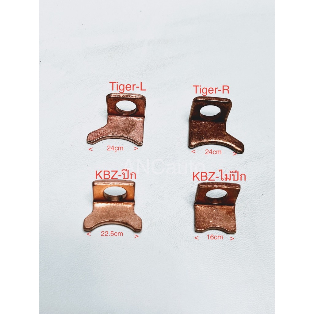 สะพานไฟ ไดสตาร์ท สะพานไฟ KBZ สะพานไฟ TOYOTA TIGER สะพาน ไฟ ISUZU TFR VIGO ชุดซ่อม อะไหล่ไดสตาร์ท สะพานไฟ JCM สะพานไฟ H