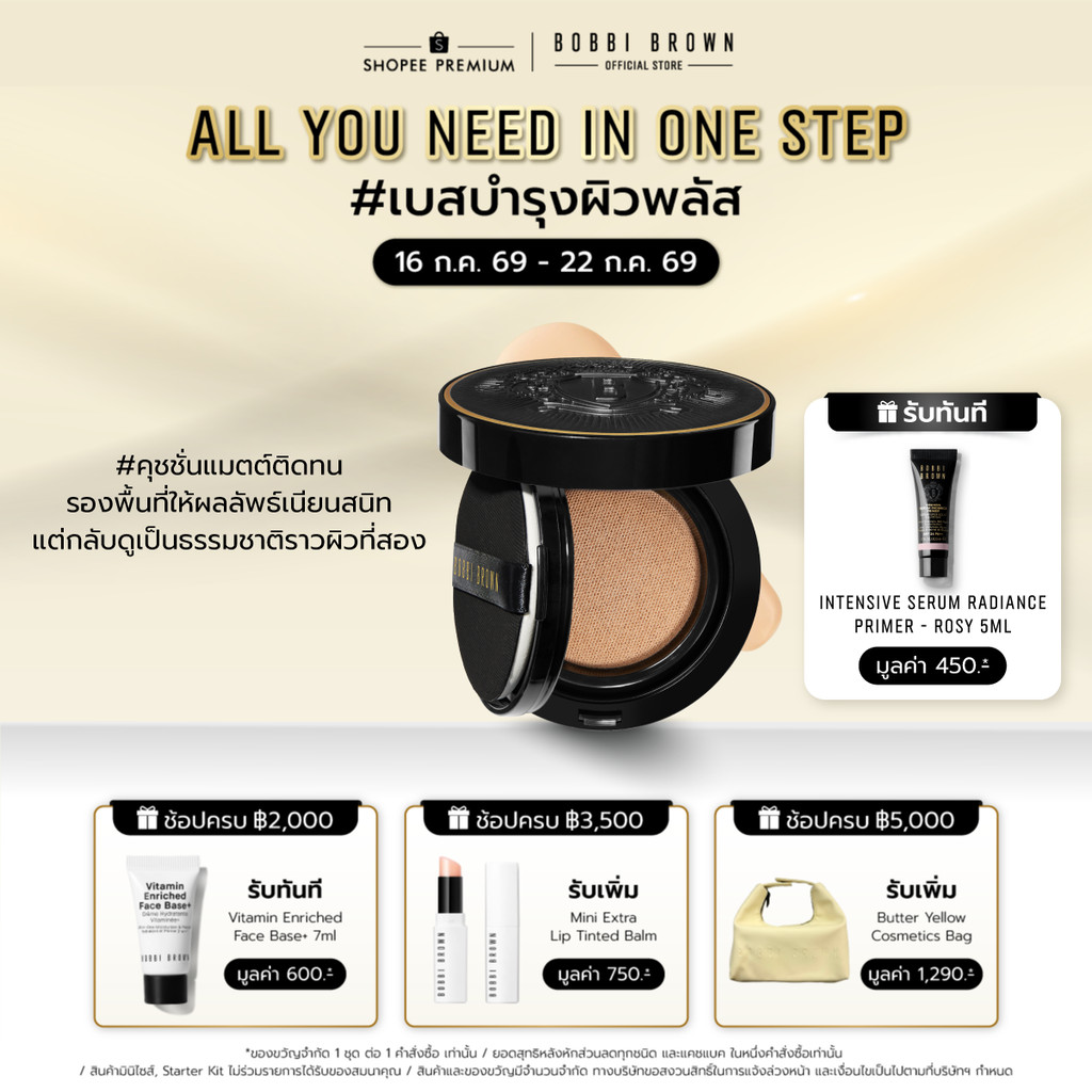 Cushion Foundation Weightless Skin SPF 40 PA+++ 12 g