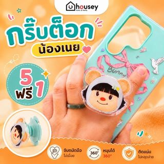[Giao nhanh từ Nonn 🎉 Mua 5 tặng 1] 🐻 Griptok Nong Butter dán sau điện thoại bằng acrylic Sản phẩm fan club butterbear 🐻