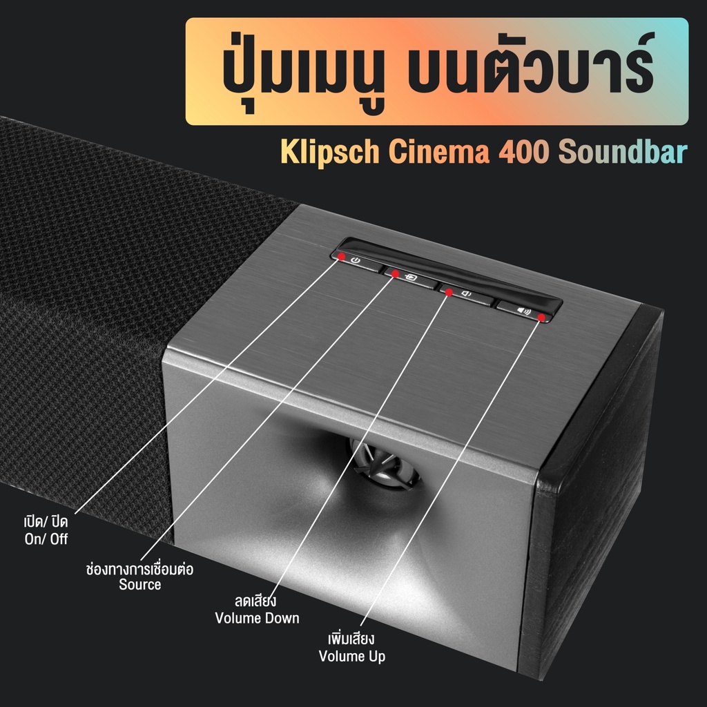 เกี่ยวกับ Klipsch Cinema-400 ลำโพงซาวด์บาร์ ถอดรหัสเสียง Dolby Digital ได้ในตัว