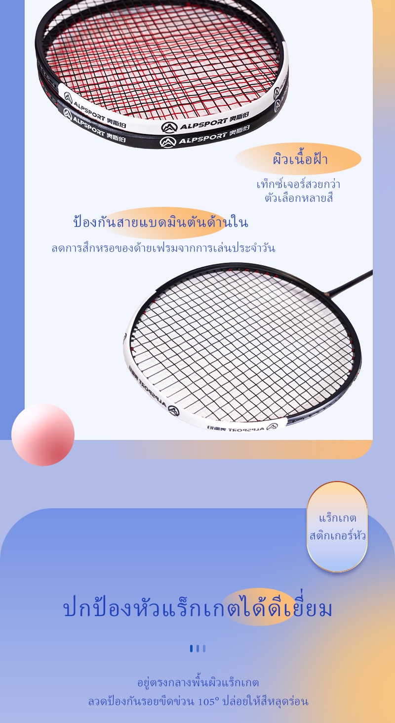 มุมมองเพิ่มเติมของสินค้า ALPSPORT PKT สติกเกอร์หัวแร็กเกตสำหรับแร็กเกต แบดมินตัน สุทธิ ขนกรอบ เส้นขอบ ขนนก เส้น ทนต่อการขัดถู ฟิล์มป้องกัน แร็กเกต พาร์ทเนอร์ การป้องกันแร็กเกต Racket Head Sticker