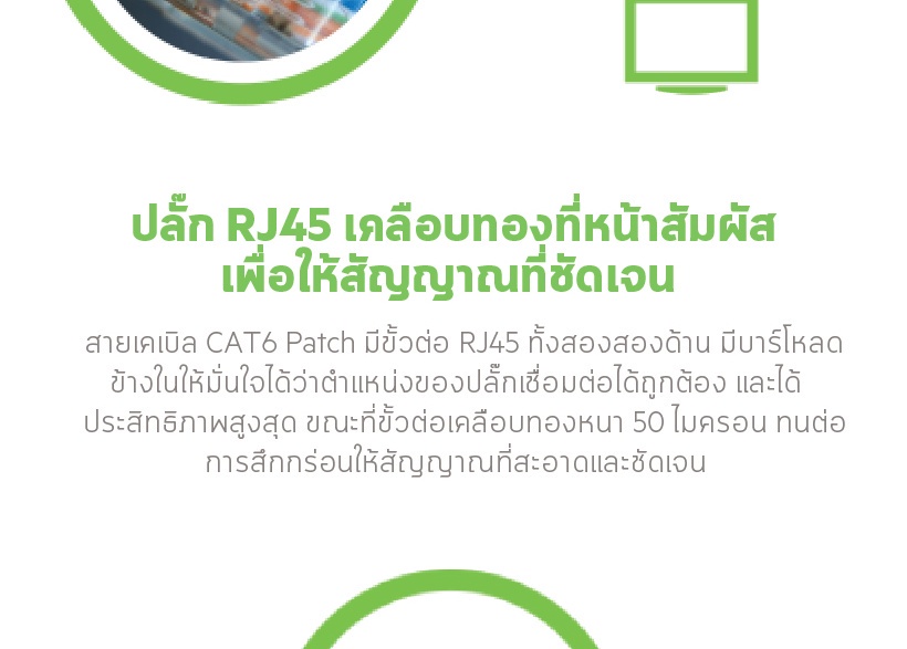 เกี่ยวกับ Belkin A3L980 สายแลน CAT6 แบบสำเร็จรูป เข้าหัวจากโรงงาน รองรับความเร็ว 1Gbps ความยาว 1 เมตร