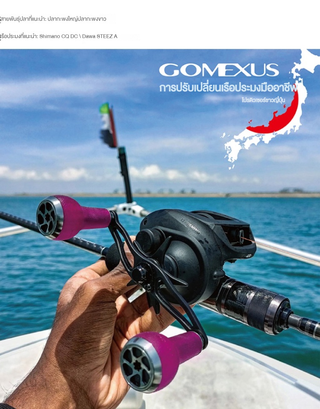ภาพประกอบของ Gomexus Touch (ทัช) 27mm TPE น็อปตกปลาสำหรับ Shimano cardiff Daiwa exceler Ryobi Samp mini Spinning Baitcasting Reel Knobs A27 C27