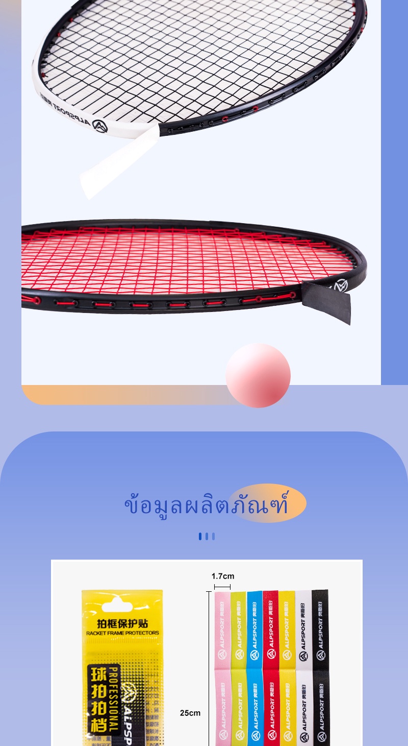 มุมมองเพิ่มเติมของสินค้า ALPSPORT PKT สติกเกอร์หัวแร็กเกตสำหรับแร็กเกต แบดมินตัน สุทธิ ขนกรอบ เส้นขอบ ขนนก เส้น ทนต่อการขัดถู ฟิล์มป้องกัน แร็กเกต พาร์ทเนอร์ การป้องกันแร็กเกต Racket Head Sticker