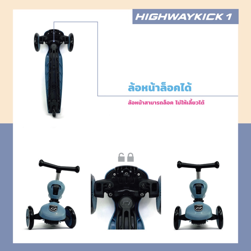 รูปภาพรายละเอียดของ Scoot and Ride Highway Kick 1 สกู๊ตเตอร์ และ รถขาไถ 2In1 (Balance Bike) ใช่ฝึกทักษะทรงตัว ประกันศูนย์ไทย 2 ปี