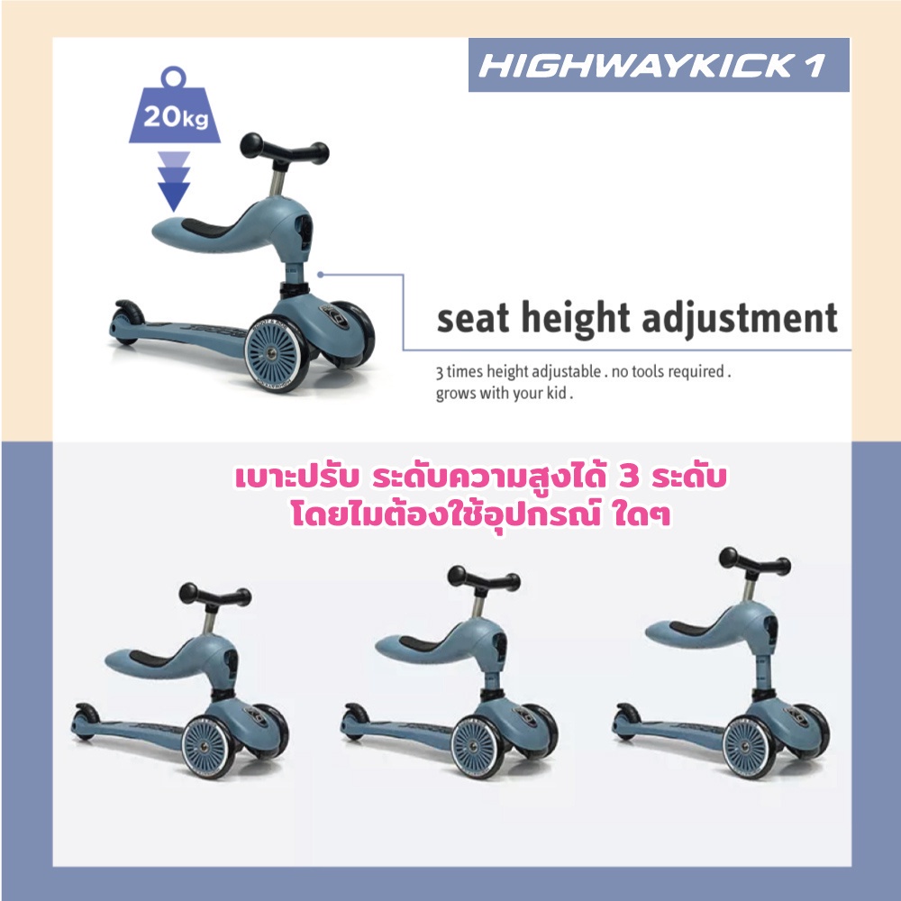 รูปภาพรายละเอียดของ Scoot and Ride Highway Kick 1 สกู๊ตเตอร์ และ รถขาไถ 2In1 (Balance Bike) ใช่ฝึกทักษะทรงตัว ประกันศูนย์ไทย 2 ปี