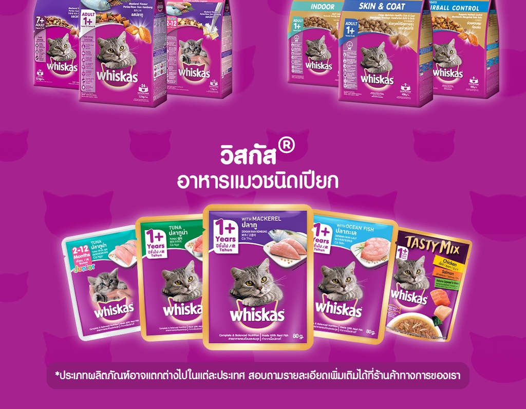 ภาพอธิบายเพิ่มเติมของ อาหารเปียกแมว WHISKAS แบบซอง - 80 กรัม (28 ซอง) - โภชนาการครบถ้วนและสมดุลสำหรับแมวทุกวัย