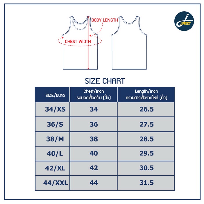 J.Press เสื้อกล้าม คอกลม เจเพรส รุ่น T444 จำนวน 1 ตัว/แพ็ค (มีให้เลือก ...