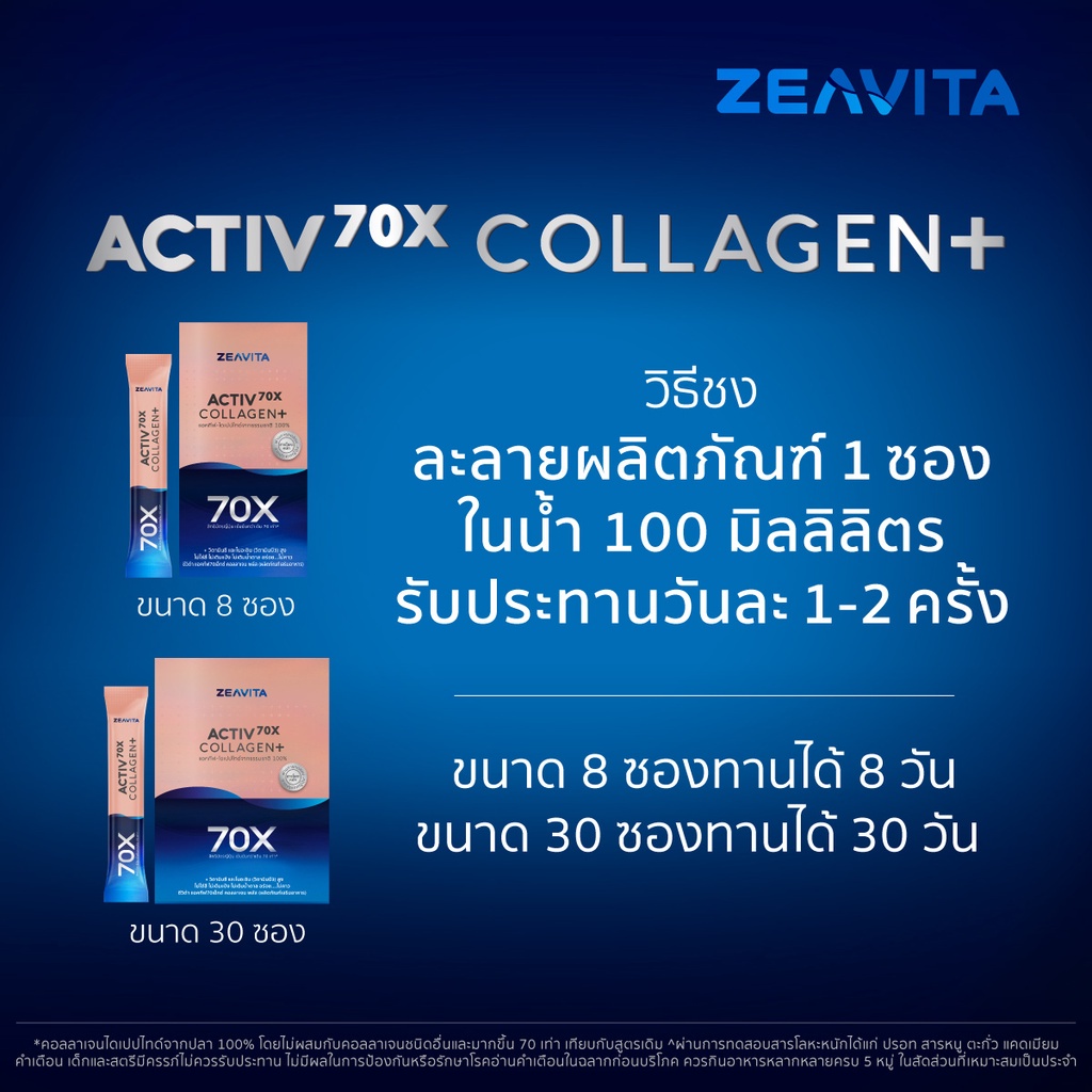 มุมมองเพิ่มเติมของสินค้า คอลลาเจน70X ผิวและข้อดี7in1 พิสูจน์ใน 28วัน (30ซองx1กล่อง) ผิวขาว กลูต้า ผิวกระจ่างใส วิตามิน อาหารเสริม ซีวิต้า