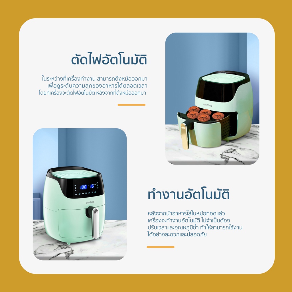 มุมมองเพิ่มเติมของสินค้า Alectric หม้อทอดไร้น้ำมัน 4.5 ลิตร รุ่น OA5 - รับประกัน 3 ปี