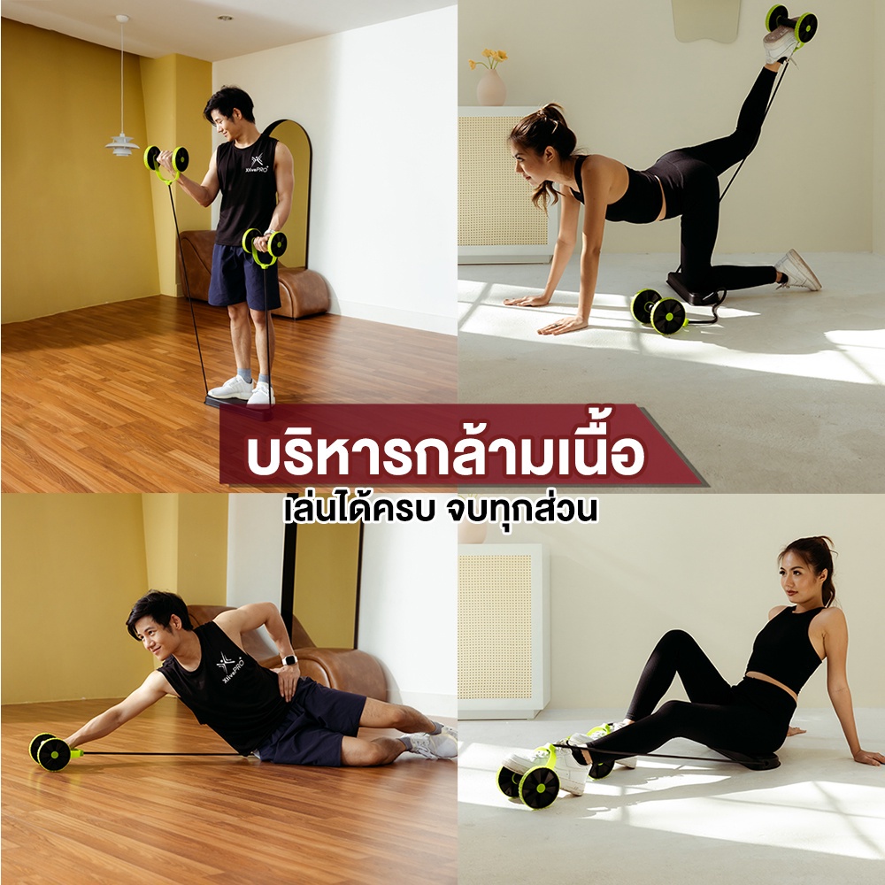 XtivePRO ลูกกลิ้งออกกำลังกาย พร้อมสายแรงต้าน ปรับความหนืดได้ 5 ระดับ สร้างซิกแพค ลดหน้าท้อง กระชับสัดส่วน