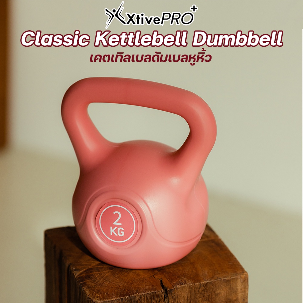 รูปภาพเพิ่มเติมเกี่ยวกับ XtivePRO เคตเทิลเบล ดัมเบล 2-4 kg ดัมเบลหูหิ้ว ลูกยกน้ำหนัก ดัมเบลลูกตุ้ม Kettlebell Dumbbell