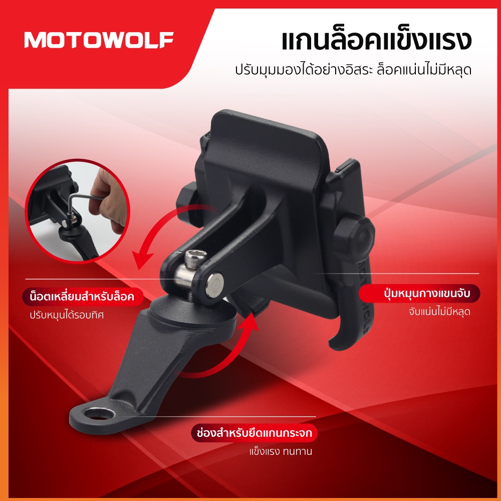 เกี่ยวกับสินค้า MOTOWOLF รับประกัน 1ปี ที่จับมือถืออลูมิเนียม รุ่น 2805 ที่จับและวางมือถือมอเตอร์ไซค์