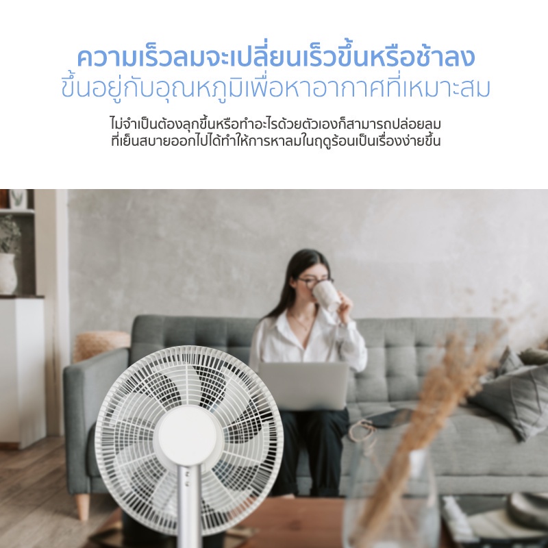 ภาพที่ให้รายละเอียดเกี่ยวกับ ALTEC Smart Inverter DC Fan พัดลมอัจฉริยะอินเวอร์เตอร์ รุ่น OF1 - รับประกันสินค้า 3 ปี