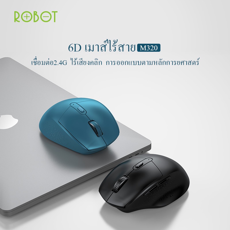 คำอธิบายเพิ่มเติมเกี่ยวกับ ROBOT เมาส์ไร้สาย รุ่น M320 เสียงคลิกเบาๆ เสียงเบา พกพาง่าย สีน้ำเงิน/สีดำ Wireless Mouse Plug and Play ประกัน 1ปี