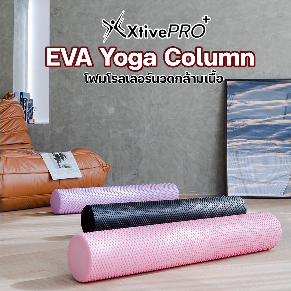 ข้อมูลเพิ่มเติมของ XtivePRO โฟมนวดกล้ามเนื้อ โฟมโรลเลอร์ แบบมีปุ่มนวด ยาว 90 cm สีม่วง / สีชมพู / สีดำ โฟมโยคะ Foam Roller Massage
