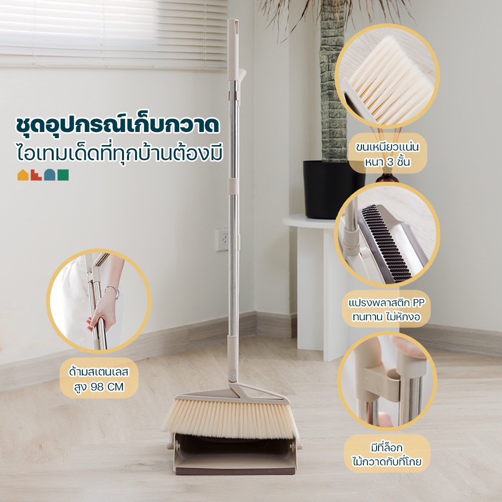 ภาพประกอบของ HomeHuk ไม้กวาด ไม้กวาดงอได้ พร้อมที่โกยผง พับเก็บได้ หมุนได้ 180 องศา ที่โกยขยะ ชุดไม้กวาด ไม้กวาดพลาสติก ที่โกยผง ไม้กวาดพร้อมที่โกยผง ไม้กวาดผม ไม้กวาดเส้นผม ไม้กวาดที่ตักผง PP Rotatable Broom and Dustpan Set