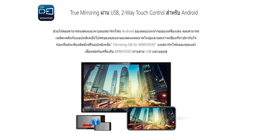 KENWOOD DMX5020S Digital Multimedia Receiver 6.8 นิ้ว WVGA Display