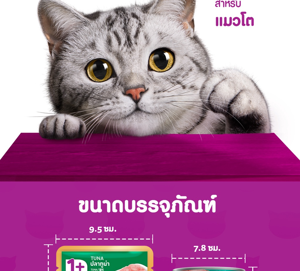 รูปภาพเพิ่มเติมของ อาหารเปียกแมว WHISKAS แบบซอง - 80 กรัม (28 ซอง) - โภชนาการครบถ้วนและสมดุลสำหรับแมวทุกวัย