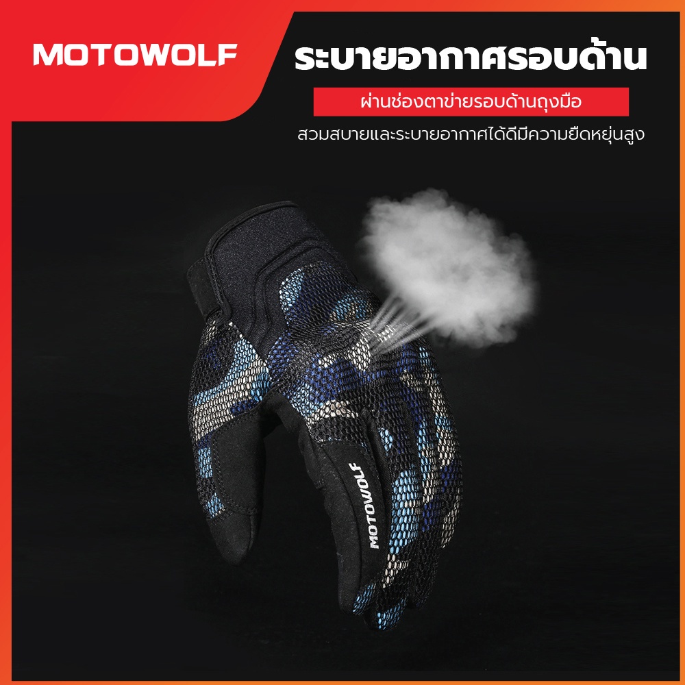 ภาพที่ให้รายละเอียดเกี่ยวกับ MOTOWOLF ถุงมือ รุ่น 0312 ถุงมือขับมอเตอร์ไซค์ ถุงมือบิ๊กไบค์ ถุงมือ