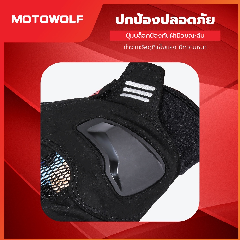 ภาพที่ให้รายละเอียดเกี่ยวกับ MOTOWOLF ถุงมือ รุ่น 0312 ถุงมือขับมอเตอร์ไซค์ ถุงมือบิ๊กไบค์ ถุงมือ