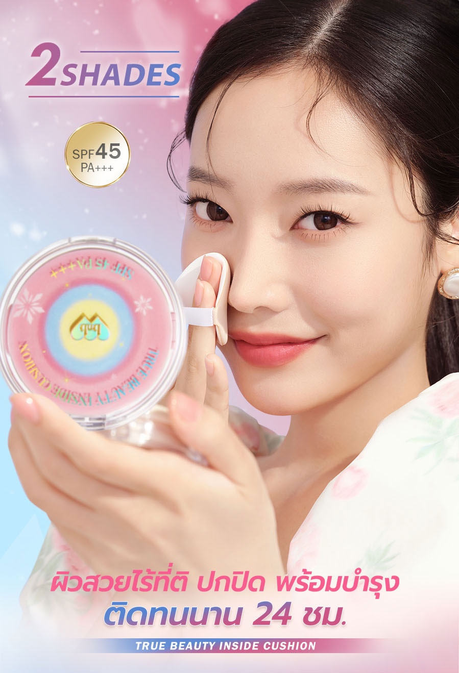 รายละเอียดเพิ่มเติมเกี่ยวกับ bnb barenbliss True Beauty Inside Cushion คุชชั่นเกาหลีผสมกันแดด SPF45 PA+++ คุมมัน ปกปิดขั้นสุด ติดทนนาน 24ชม.