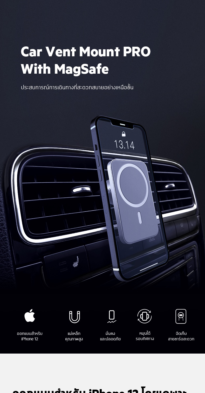 รูปภาพรายละเอียดของ Belkin WIC002 ที่ยึดโทรศัพท์ในรถยนต์สุดหรู เทคโนโลยี MagSafe สำหรับ iPhone 14/13/12 ประกัน 2 ปี (ไม่ชาร์จ)