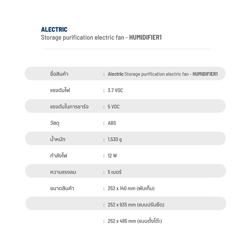 มุมมองเพิ่มเติมของสินค้า Alectric พัดลมปล่อยไอน้ำไร้สาย รุ่น Humidifier1 3in1 พัดลมพับเก็บได้ ปรับลมได้ 5 ระดับ - รับประกัน 3 ปี