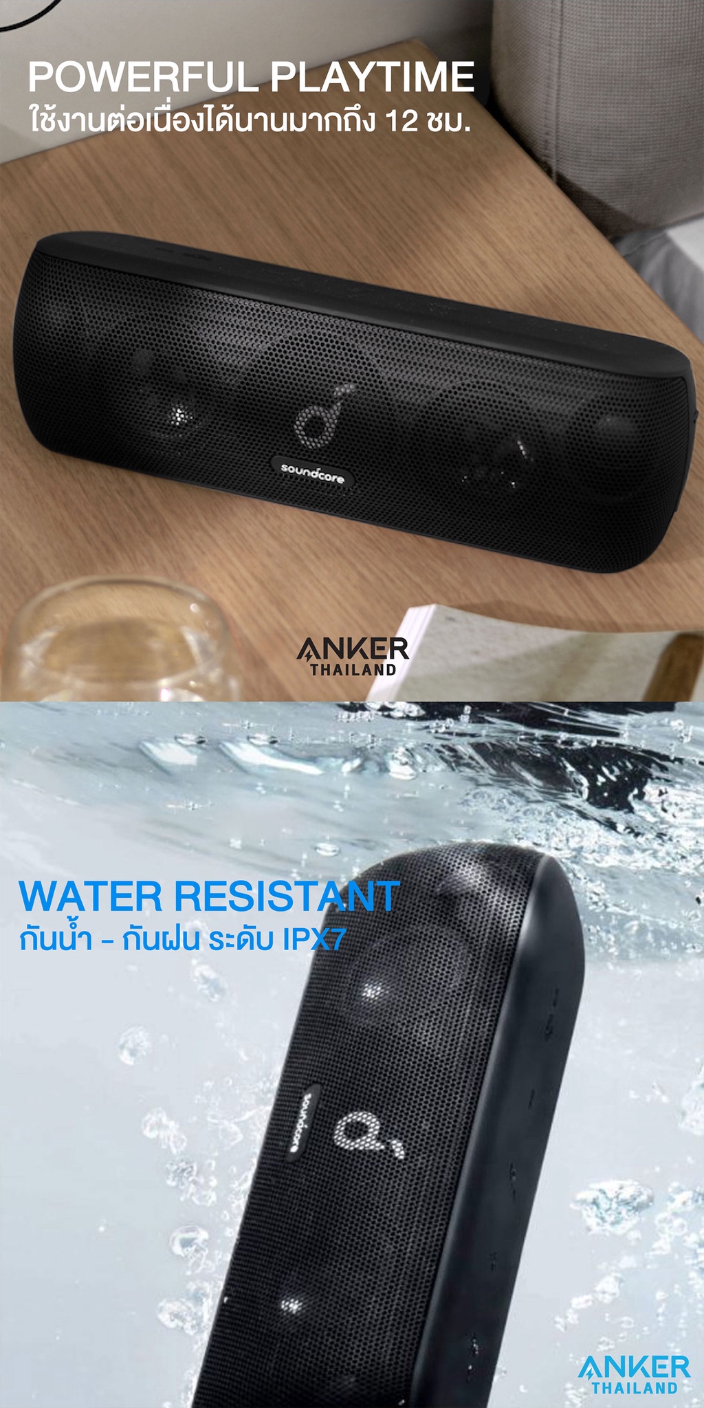 ข้อมูลประกอบของ Anker Soundcore Motion+ Bluetooth Speaker with Hi-Res 30W Audio IPX7 ลำโพงบลูทูธไร้สาย จับคู่ลำโพง 2 ตัว Dual Pairing - AK184