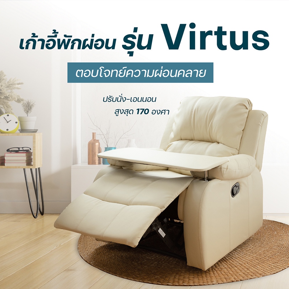 ข้อมูลเกี่ยวกับ HomeHuk เก้าอี้พักผ่อน รุ่น Virtus เบาะหนัง เอน 170 องศา มี/ไม่มีแท่นวางคอม เก้าอี้โซฟา เก้าอี้นอน เก้าอี้พับนอน โซฟาปรับนอน โซฟาเบด โซฟาหนัง เก้าอี้หนัง เก้าอี้เอนหลัง PU Large Manual Recliner