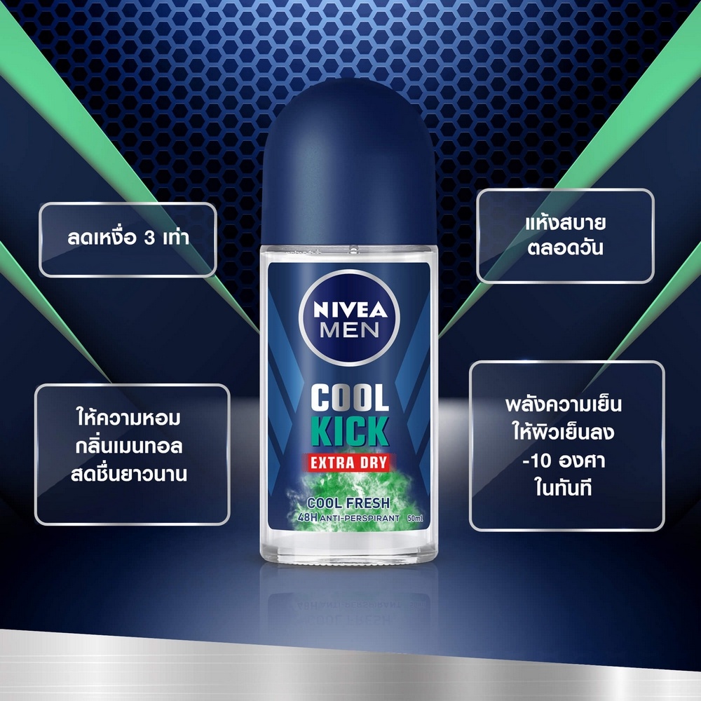 รูปภาพรายละเอียดของ นีเวีย โรลออน สำหรับผู้ชาย 50 มล. DEO MEN 50 ml. 2pcs NIVEA