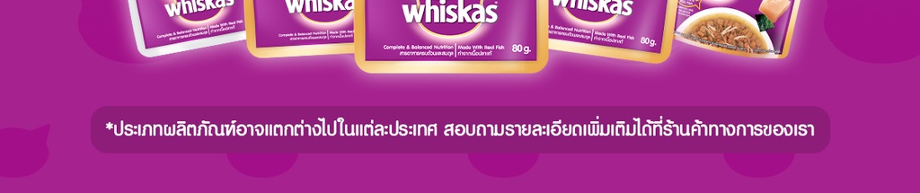 คำอธิบายเพิ่มเติมเกี่ยวกับ WHISKAS วิสกัส อาหารแมว ชนิดแห้ง แบบเม็ด (แพ็ก 3), 1.1/ 1.2 กก.